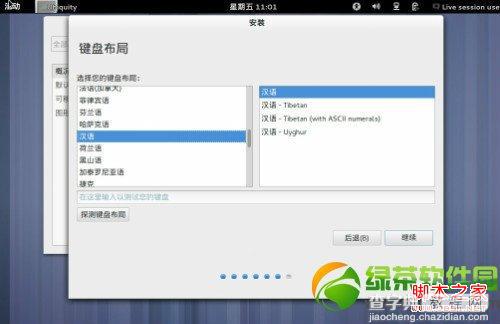 ubuntu13.04友帮拓系统安装过程图文分解11