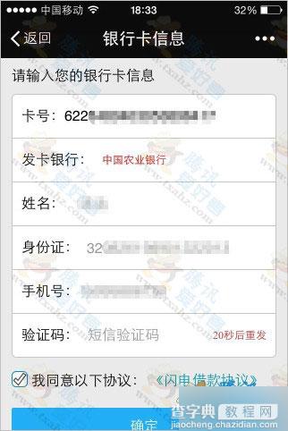 微信关注掌众科技 绑卡秒得1个月迅雷白金会员+现金红包7