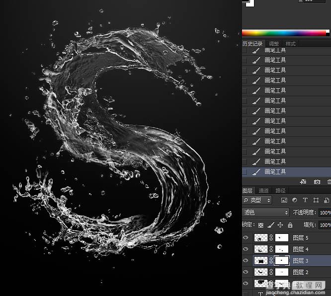 Photoshop设计制作超酷的个性S字水火一体效果15