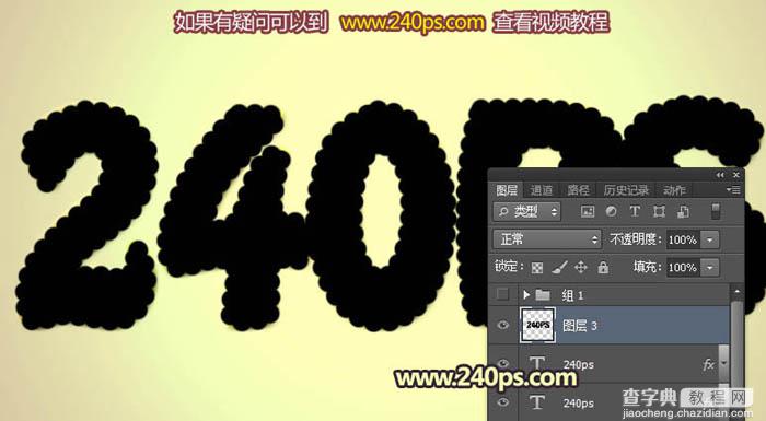 Photoshop利用图层样式、浮雕和光影效果制作逼真的巧克力饼干字34