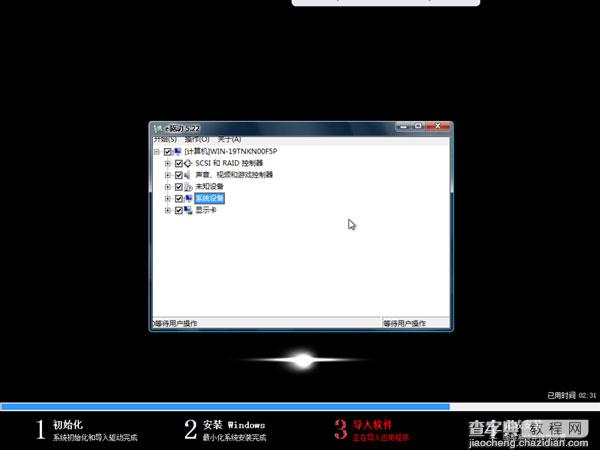 用U盘在win8PE下安装win7系统(附Ghost Win7镜像下载)15