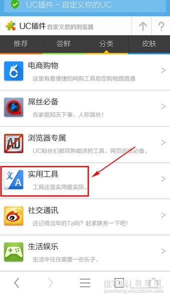 手机UC浏览器怎么翻译网站？UC浏览器翻译网站教程6