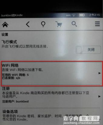 KINDLE怎么用 使用KINDLE购买书籍图文教程3