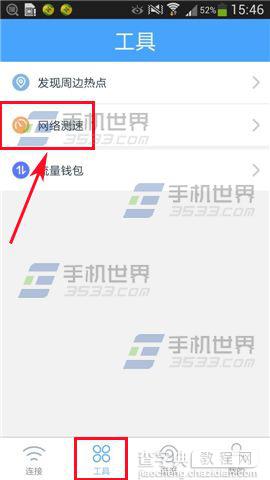 淘宝WiFi怎么测试网络速度？2