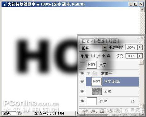 Photoshop cs3教程：热气腾腾的火热文字8