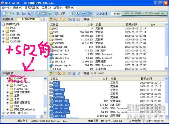 Win2003 SP2无人值守安装光盘制作教程[图文]5