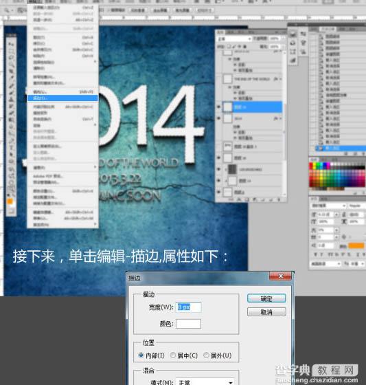 Photoshop打造个性的质感裂纹字18