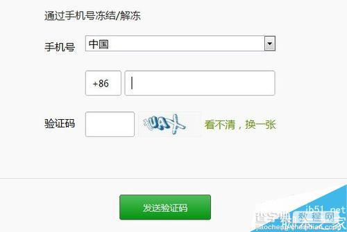 微信帐号被盗怎么办?微信帐号找回方法介绍5