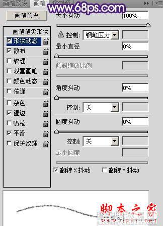 photoshop制造绚丽的霓虹烟火文字教程12