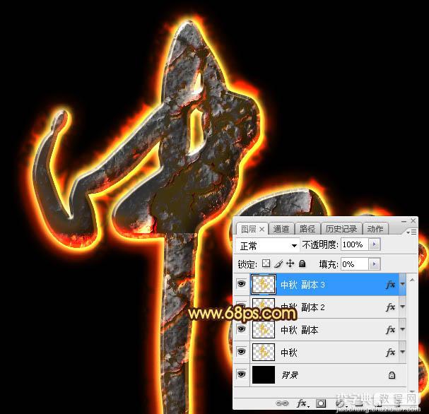 Photoshop制作大气红火的岩浆纹理和浮雕效果的中秋火焰字27