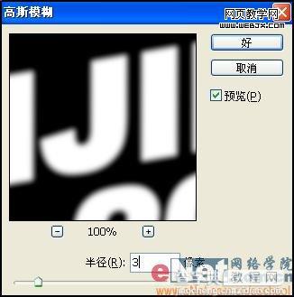 PhotoshopCS 简单制作墙上面的涂鸦文字5