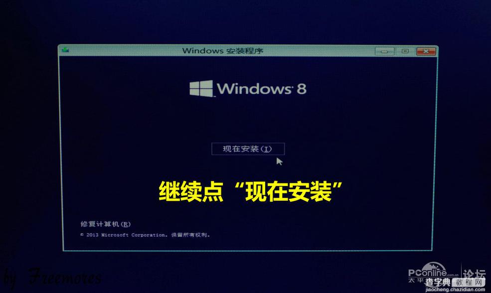 U盘UEFI硬装WIN8.1 64位专业系统，是怎样练成的18