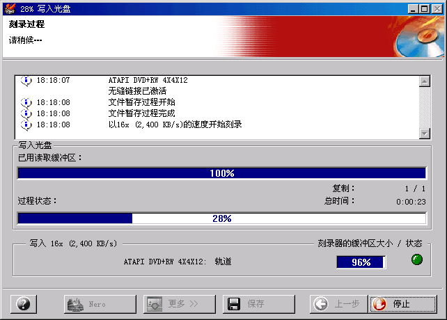 DVD刻录机使用教程之实战篇图文教程10