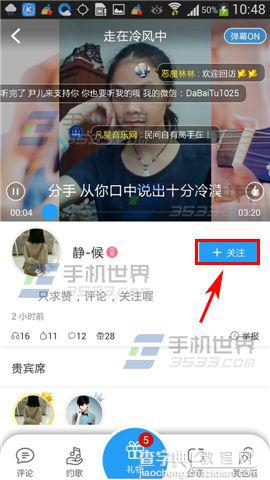 手机酷狗音乐K歌怎么和别人私聊？4