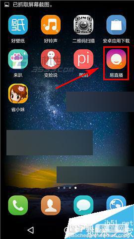 易直播app在哪里关闭关注提醒?1