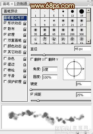 Photoshop制作超酷的中秋火焰描边字16