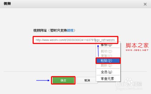 微信平台公众号如何上传视频 微信平台公众号发送视频图文教程6