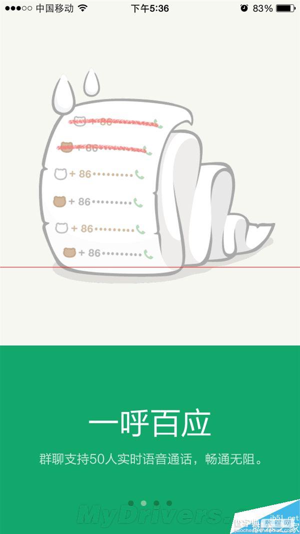 腾讯新版来电免费电话发布：最高1000分钟6