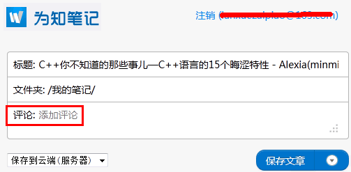 获取知识、保存知识、学习知识和分享知识的管理工具及相关经验技巧4