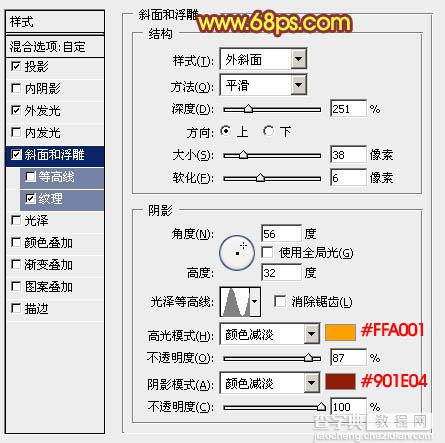 photoshop利用图层样式设计制作逼真的火焰字28