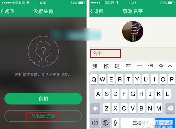 QQ来电怎么用？手机QQ来电网络电话APP使用教程5