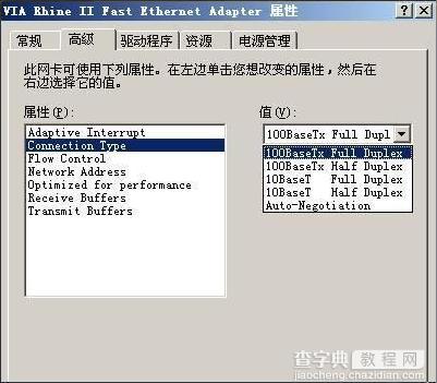 网卡速度不再频变 局域网传输速度升级的图文教程2