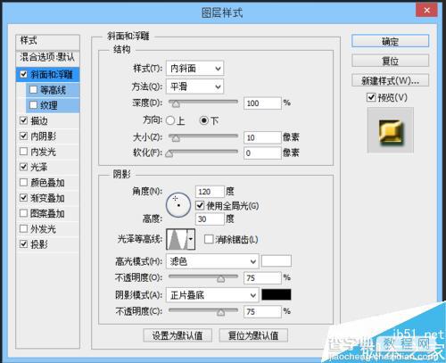 ps制作非常漂亮有质感的光芒金质字体14