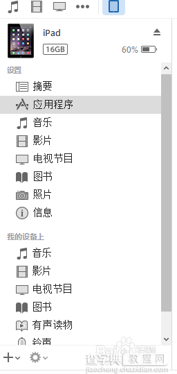 微信如何降级版本?微信降级图文教程1