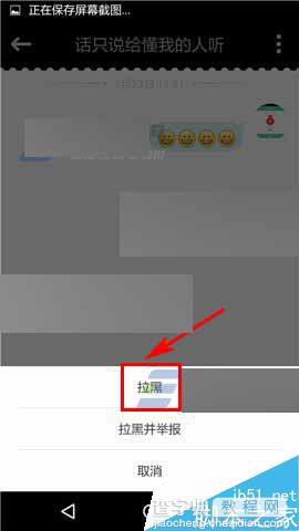 影约app怎么拉黑好友?4