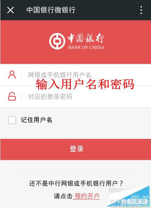 微信怎么设置银行卡余额变动提醒通知 微信设置银行卡余额变动提醒通知图文教程7