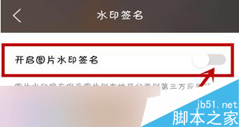 我的生活in记怎么取消左下角标 我的生活in记取消左下角标图文教程6