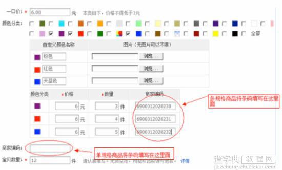 电子商务管理软件 旺店通ERP入门指南4