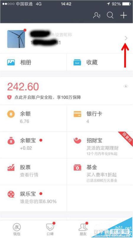 支付宝转账失败显示无匹配账户该怎么办?4