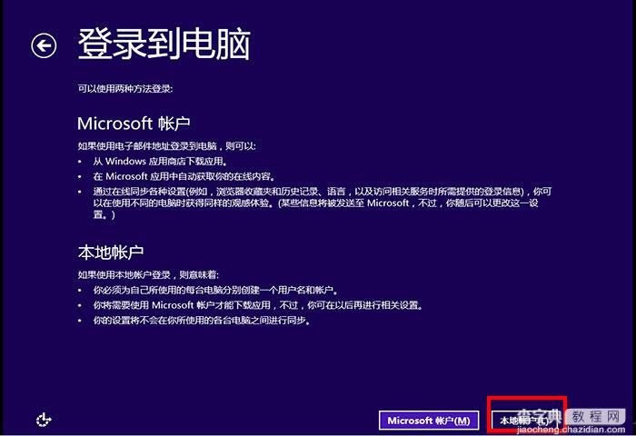 u盘装win8系统教程图解：使用u大师U盘安装win8系统教程15