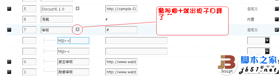 Discuz教程之关于安装使用时的一些小细节问题的总结1