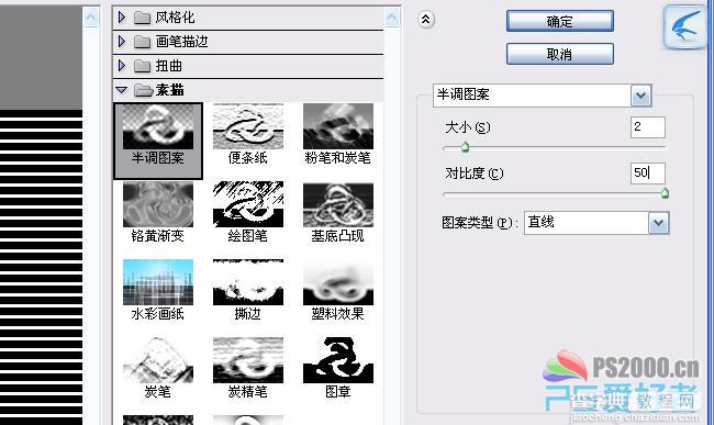 Photoshop 质感立体栅格文字制作方法4