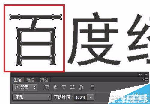 用PS制作超酷的3D效果的文字4