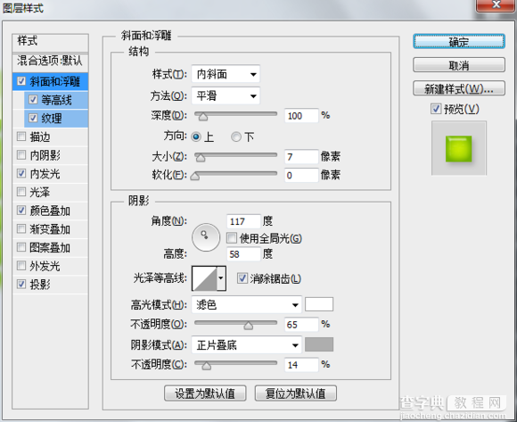 教你用PS制作漂亮的糖果堆积文字效果25