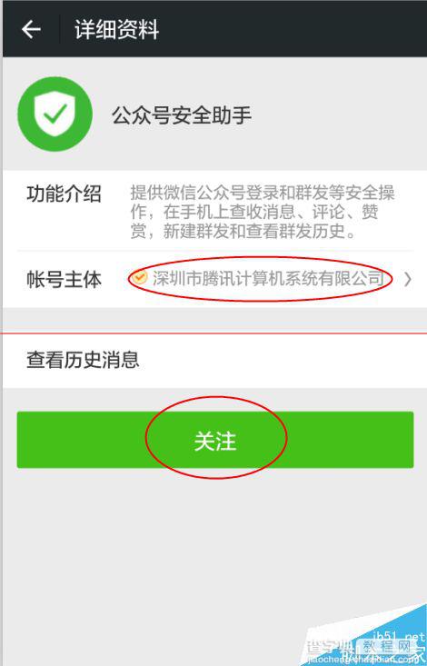 微信怎么给微信公众号用户发信息？3