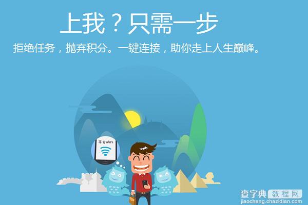 平安WiFi是免费的吗？平安WiFi常见问题汇总解答2