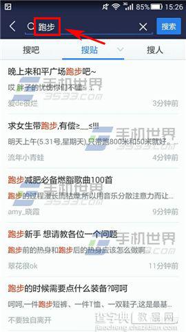 手机百度贴吧怎么在搜索时只搜主题帖?4