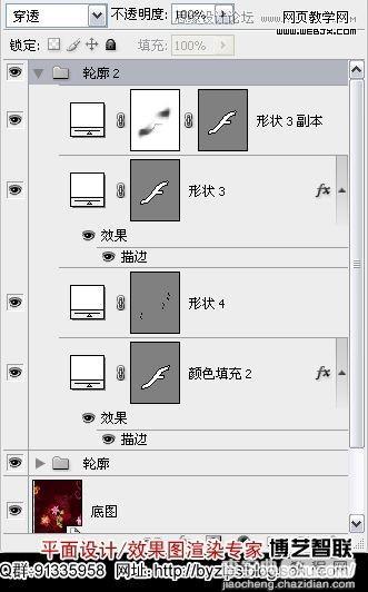 Photoshop 绘制漂亮的透明立体轮廓字18