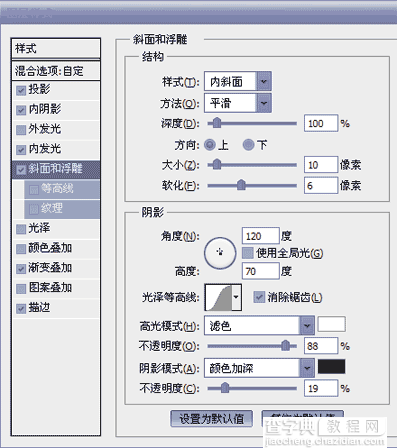 用PS制作我的2016宣言的字体教程34