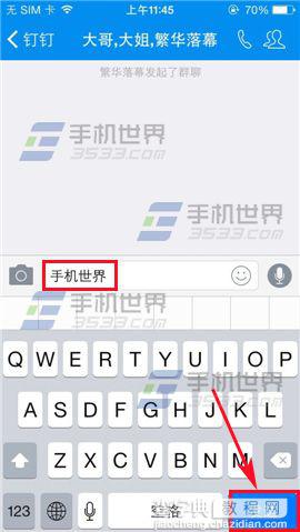 钉钉怎么发短信？ 钉钉发起聊天的方法6