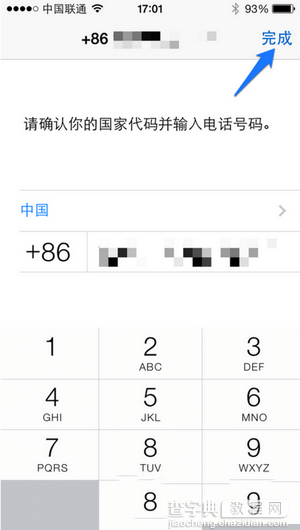 whatsapp怎么注册 whatsapp注册教程2