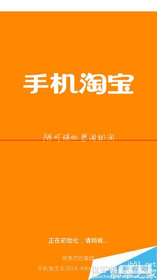 手机淘宝怎么合买彩票？淘宝合买彩票的方法1