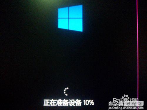 win8、win10预览版双系统安装详细图文教程25