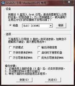 U盘装系统超详细教程XP版【图文详解】10