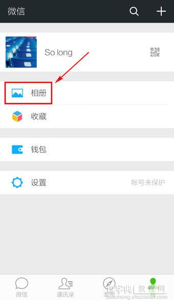 微信朋友圈背景图片怎么换？微信朋友圈更改相册封面的方法2