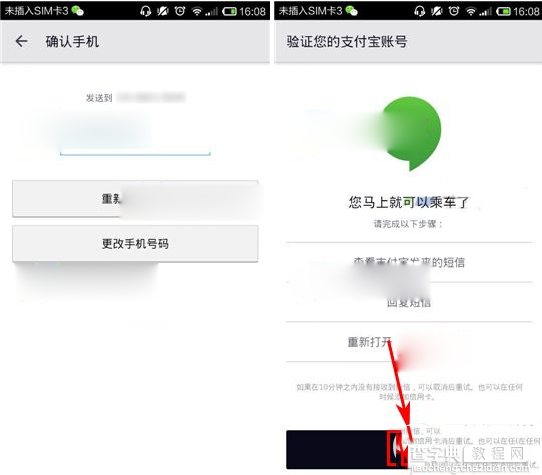 uber怎么注册？uber优步注册图文教程3